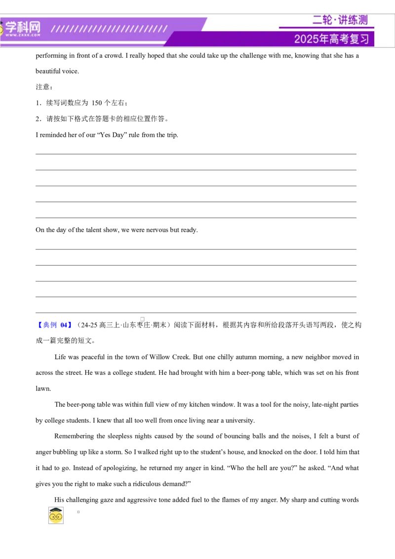 专题03读后续写16个部位肢体动作词-句-文仿写（测试）原卷板_3.2025英语总复习_2025年新高考资料_二轮复习_2025年高考英语二轮复习课件ppt+讲义+练习_7.写作_读后续写