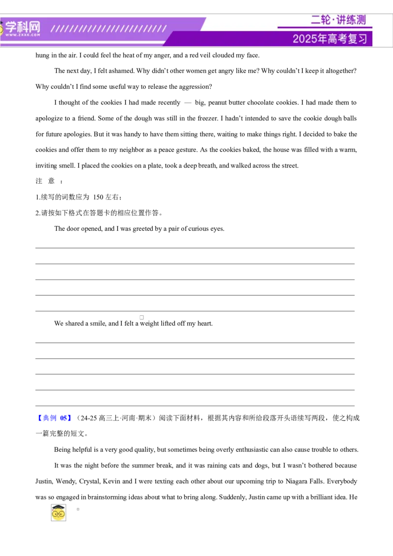 专题03读后续写16个部位肢体动作词-句-文仿写（测试）原卷板_3.2025英语总复习_2025年新高考资料_二轮复习_2025年高考英语二轮复习课件ppt+讲义+练习_7.写作_读后续写