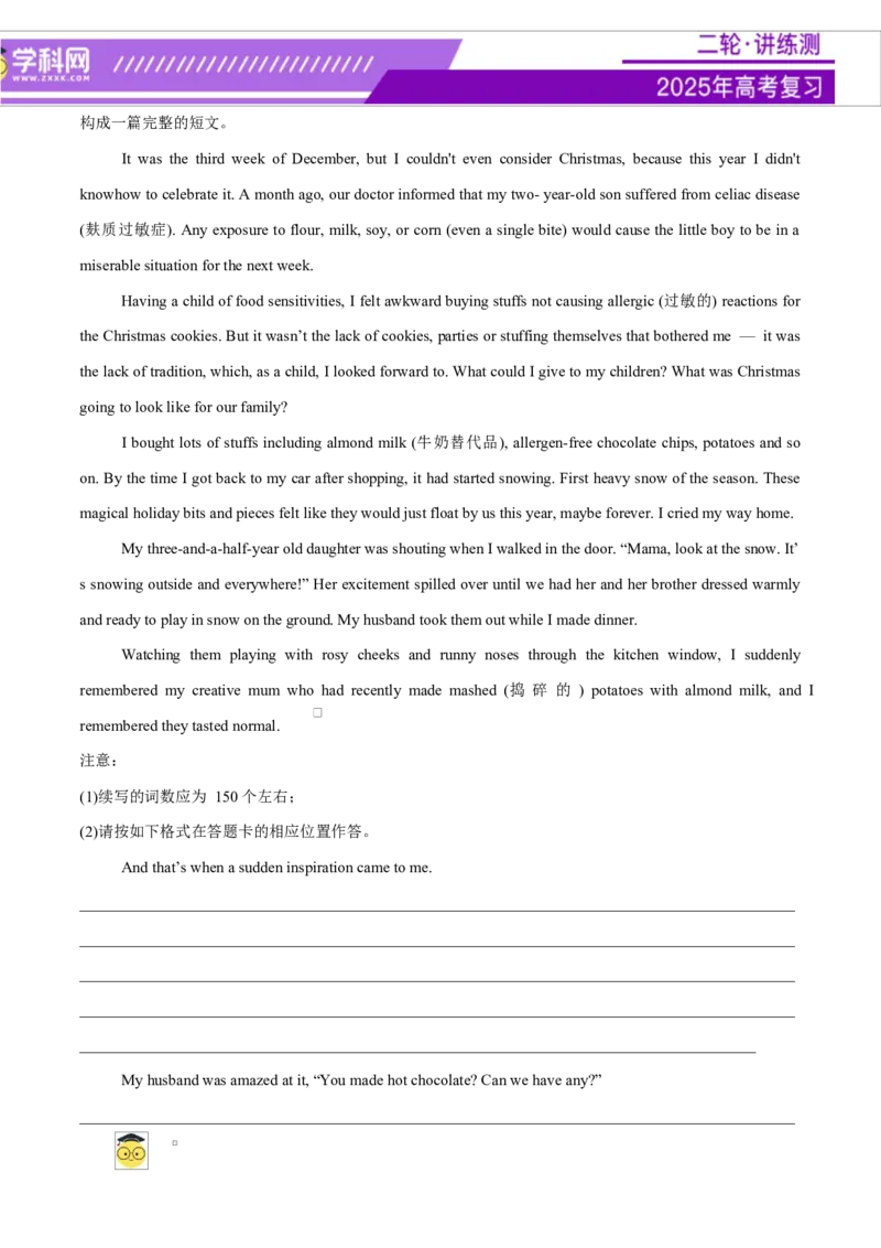 专题03读后续写16个部位肢体动作词-句-文仿写（测试）原卷板_3.2025英语总复习_2025年新高考资料_二轮复习_2025年高考英语二轮复习课件ppt+讲义+练习_7.写作_读后续写