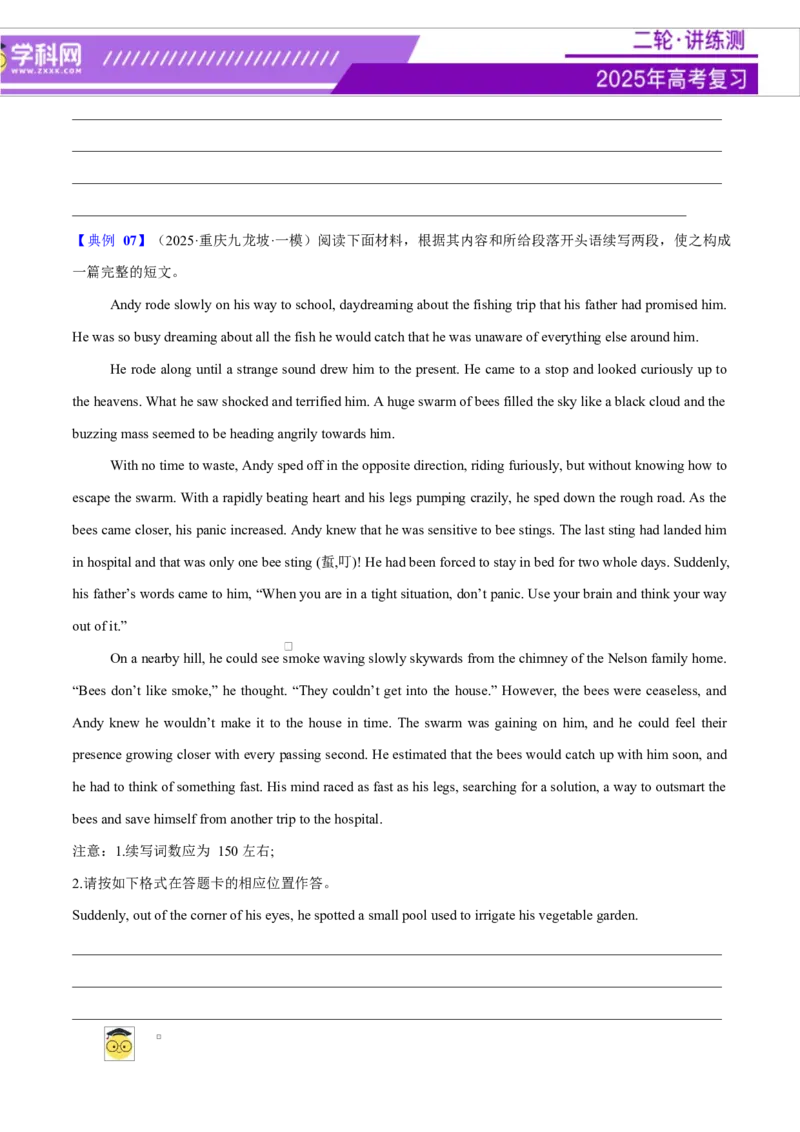 专题03读后续写16个部位肢体动作词-句-文仿写（测试）原卷板_3.2025英语总复习_2025年新高考资料_二轮复习_2025年高考英语二轮复习课件ppt+讲义+练习_7.写作_读后续写