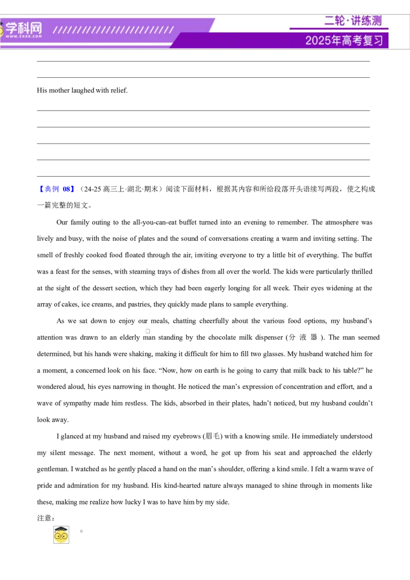 专题03读后续写16个部位肢体动作词-句-文仿写（测试）原卷板_3.2025英语总复习_2025年新高考资料_二轮复习_2025年高考英语二轮复习课件ppt+讲义+练习_7.写作_读后续写