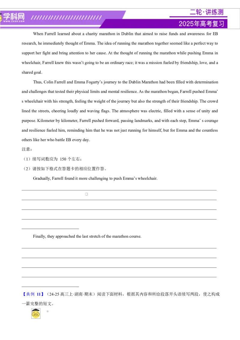 专题03读后续写16个部位肢体动作词-句-文仿写（测试）原卷板_3.2025英语总复习_2025年新高考资料_二轮复习_2025年高考英语二轮复习课件ppt+讲义+练习_7.写作_读后续写
