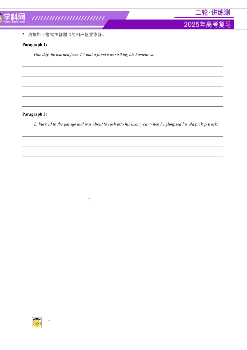 专题03读后续写16个部位肢体动作词-句-文仿写（测试）原卷板_3.2025英语总复习_2025年新高考资料_二轮复习_2025年高考英语二轮复习课件ppt+讲义+练习_7.写作_读后续写