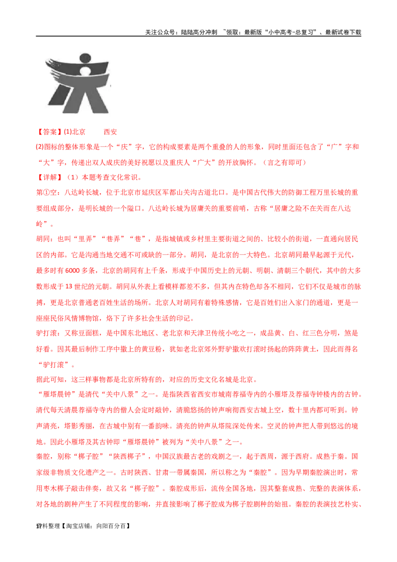 第08讲图文转换（讲义）-2024年中考语文一轮复习讲练测（全国通用）（解析版）_02中考总复习（2026版更新中）_01-语文-中考总复习_2024年中考资料_一轮复习_2024一轮复习课件+讲义+练习