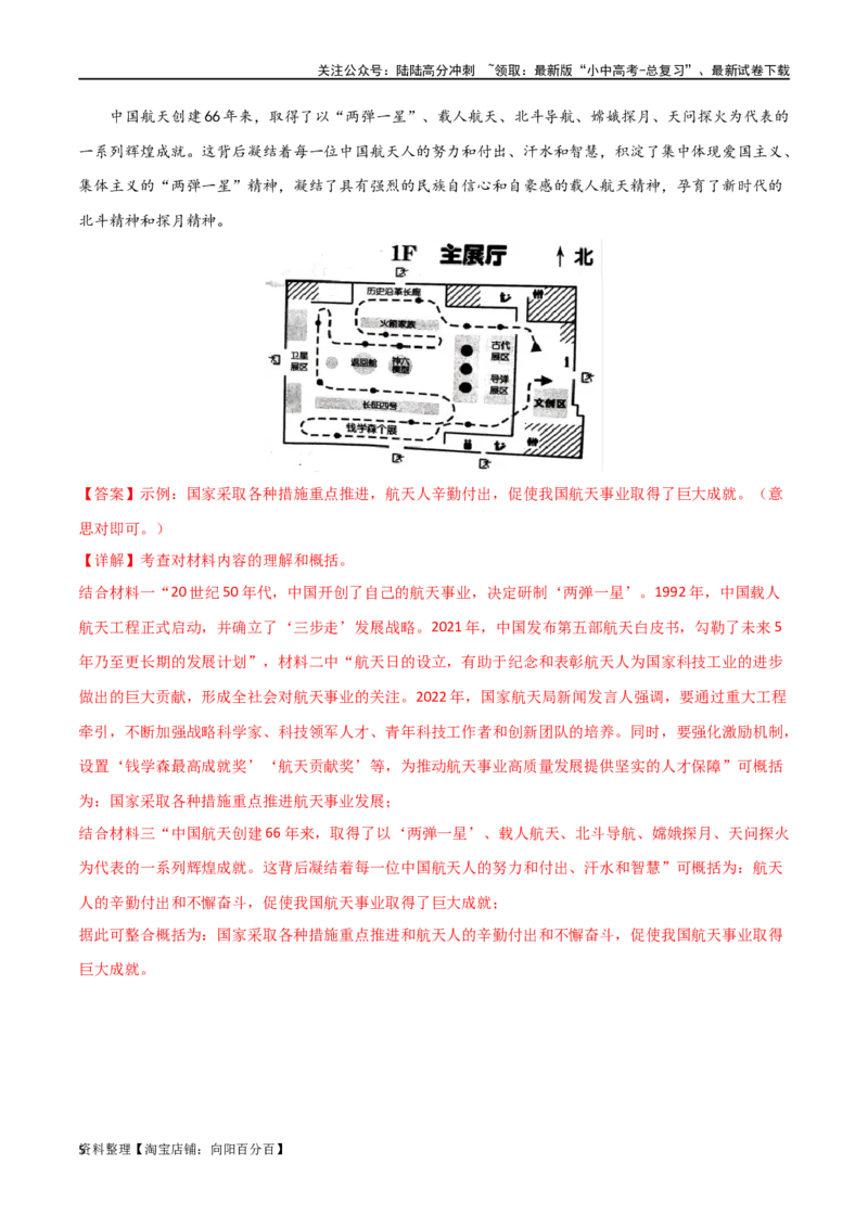 第08讲图文转换（讲义）-2024年中考语文一轮复习讲练测（全国通用）（解析版）_02中考总复习（2026版更新中）_01-语文-中考总复习_2024年中考资料_一轮复习_2024一轮复习课件+讲义+练习