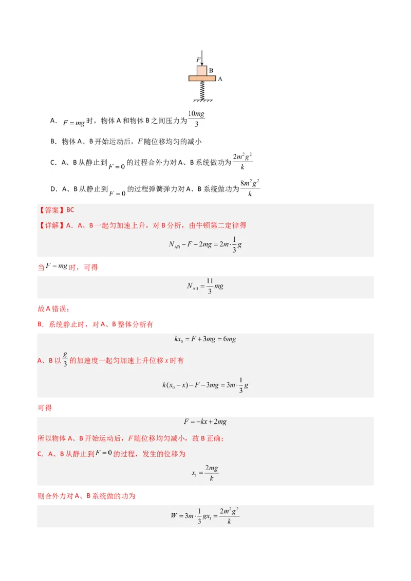黄金卷01（解析版）-赢在高考&middot;黄金8卷备战2024年高考物理模拟卷（安徽专用）_4.2025物理总复习_2024年新高考资料_4.2024高考模拟预测试卷