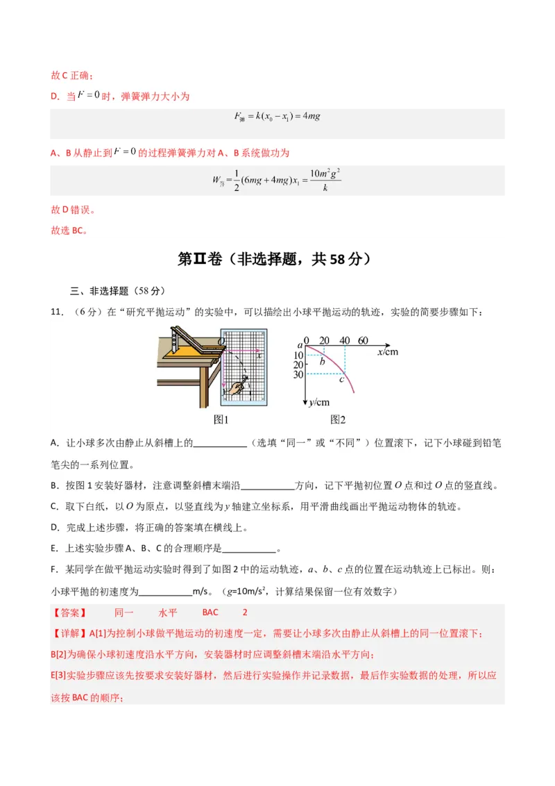 黄金卷01（解析版）-赢在高考&middot;黄金8卷备战2024年高考物理模拟卷（安徽专用）_4.2025物理总复习_2024年新高考资料_4.2024高考模拟预测试卷