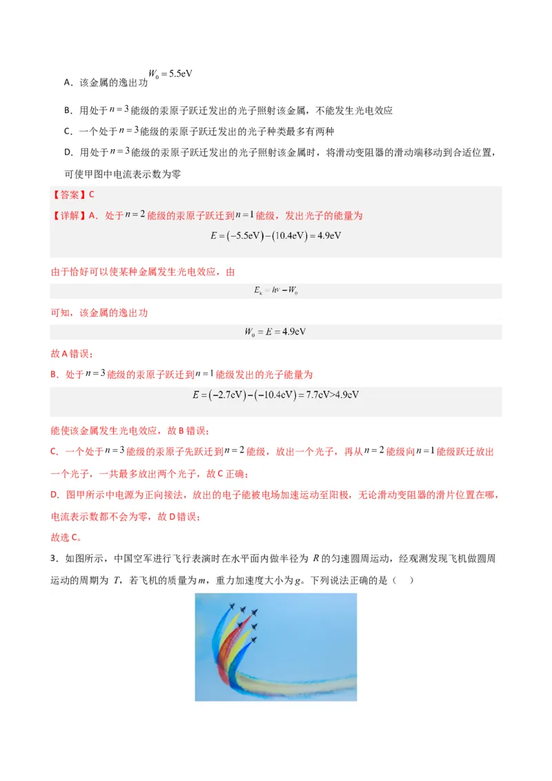 黄金卷01（解析版）-赢在高考&middot;黄金8卷备战2024年高考物理模拟卷（安徽专用）_4.2025物理总复习_2024年新高考资料_4.2024高考模拟预测试卷