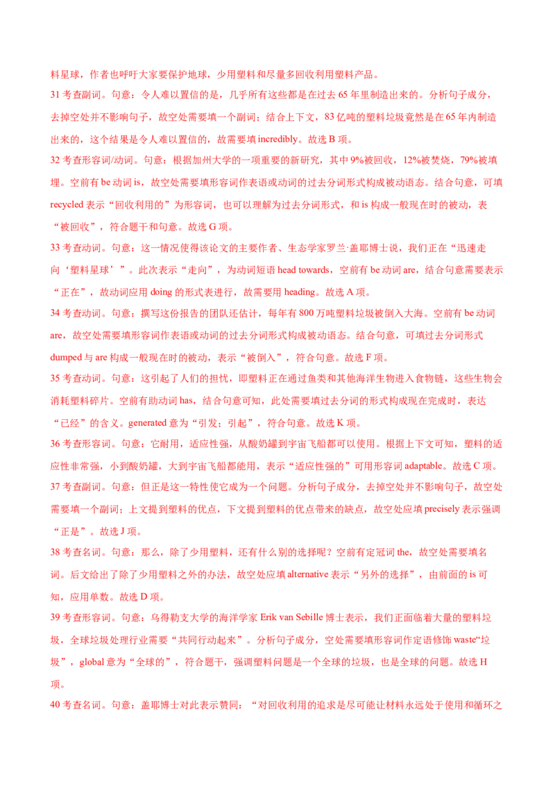 上海卷04（含听力）-2024年高考英语一轮复习测试卷（解析版）_3.2025英语总复习_2024年新高考资料_1.2024一轮复习_2024年高考英语一轮复习测试卷