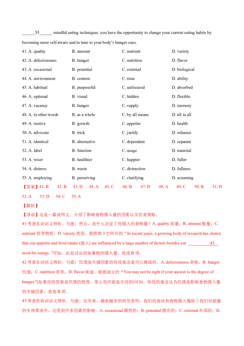 上海卷04（含听力）-2024年高考英语一轮复习测试卷（解析版）_3.2025英语总复习_2024年新高考资料_1.2024一轮复习_2024年高考英语一轮复习测试卷