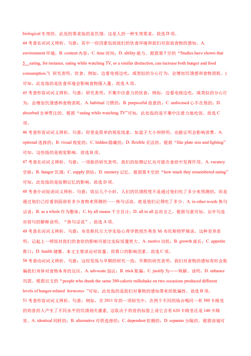 上海卷04（含听力）-2024年高考英语一轮复习测试卷（解析版）_3.2025英语总复习_2024年新高考资料_1.2024一轮复习_2024年高考英语一轮复习测试卷