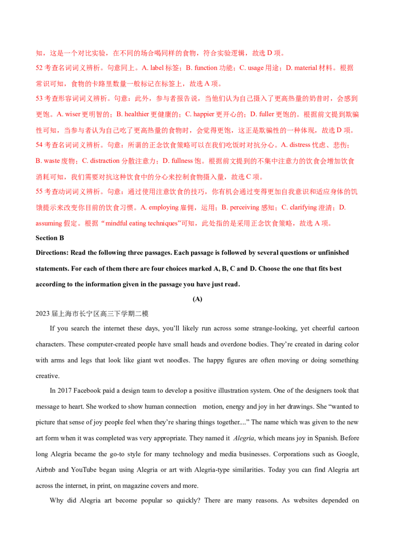 上海卷04（含听力）-2024年高考英语一轮复习测试卷（解析版）_3.2025英语总复习_2024年新高考资料_1.2024一轮复习_2024年高考英语一轮复习测试卷