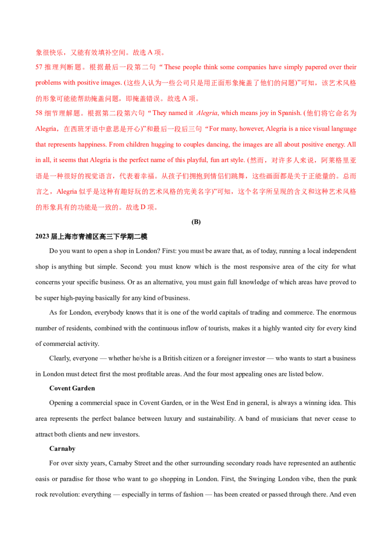 上海卷04（含听力）-2024年高考英语一轮复习测试卷（解析版）_3.2025英语总复习_2024年新高考资料_1.2024一轮复习_2024年高考英语一轮复习测试卷