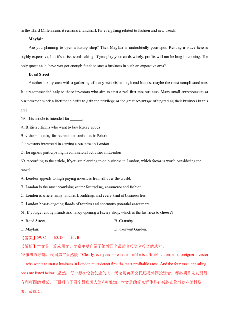 上海卷04（含听力）-2024年高考英语一轮复习测试卷（解析版）_3.2025英语总复习_2024年新高考资料_1.2024一轮复习_2024年高考英语一轮复习测试卷