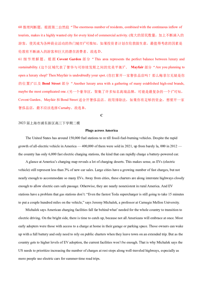 上海卷04（含听力）-2024年高考英语一轮复习测试卷（解析版）_3.2025英语总复习_2024年新高考资料_1.2024一轮复习_2024年高考英语一轮复习测试卷