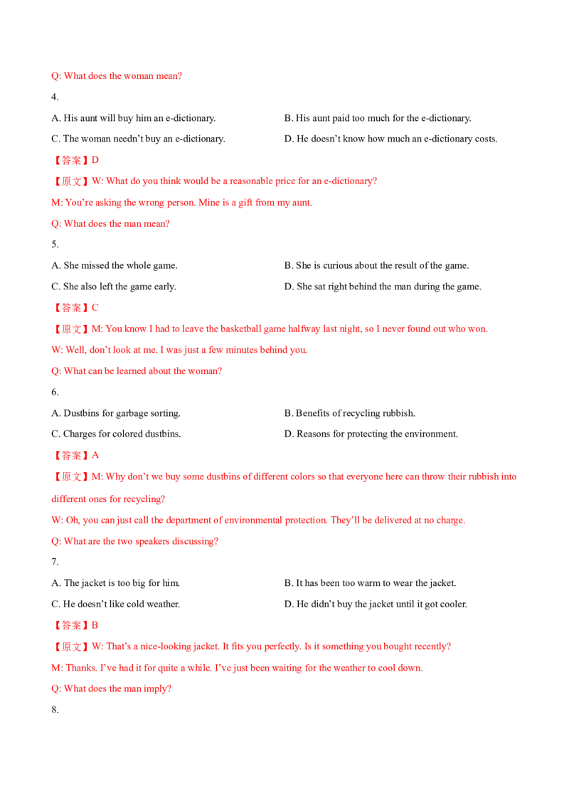 上海卷04（含听力）-2024年高考英语一轮复习测试卷（解析版）_3.2025英语总复习_2024年新高考资料_1.2024一轮复习_2024年高考英语一轮复习测试卷
