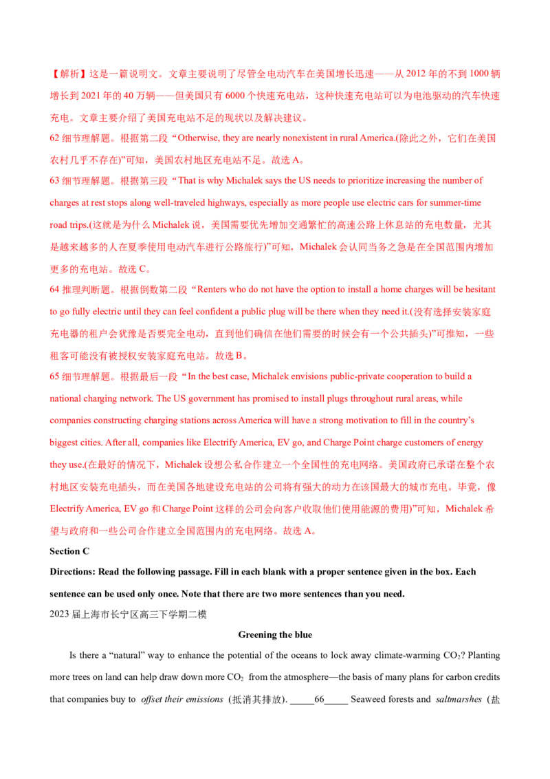 上海卷04（含听力）-2024年高考英语一轮复习测试卷（解析版）_3.2025英语总复习_2024年新高考资料_1.2024一轮复习_2024年高考英语一轮复习测试卷