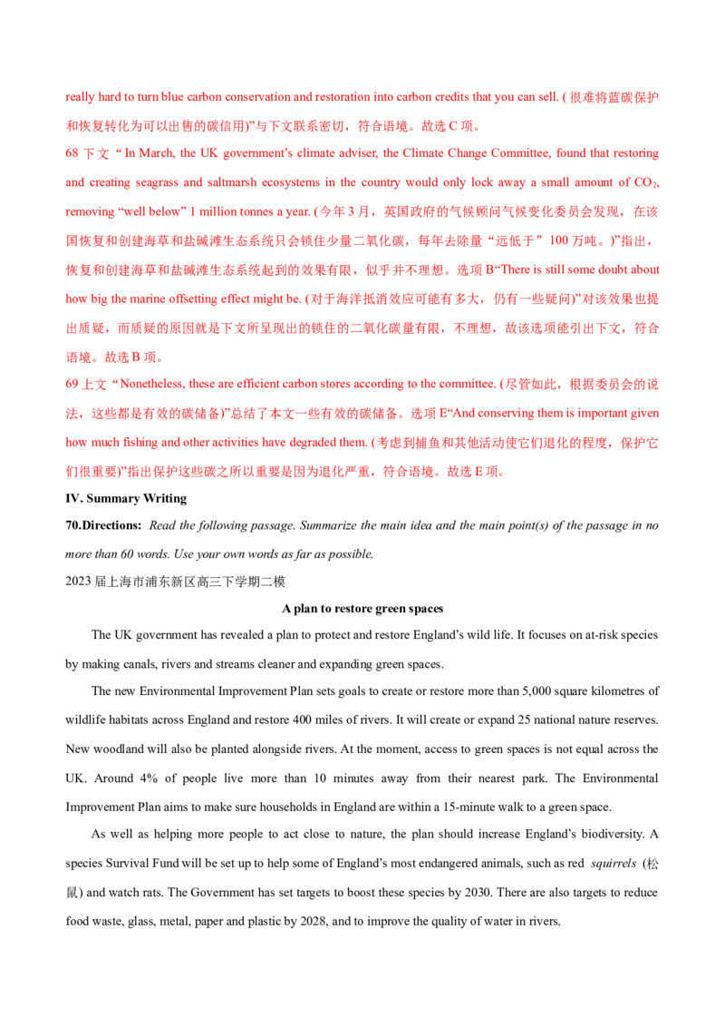 上海卷04（含听力）-2024年高考英语一轮复习测试卷（解析版）_3.2025英语总复习_2024年新高考资料_1.2024一轮复习_2024年高考英语一轮复习测试卷