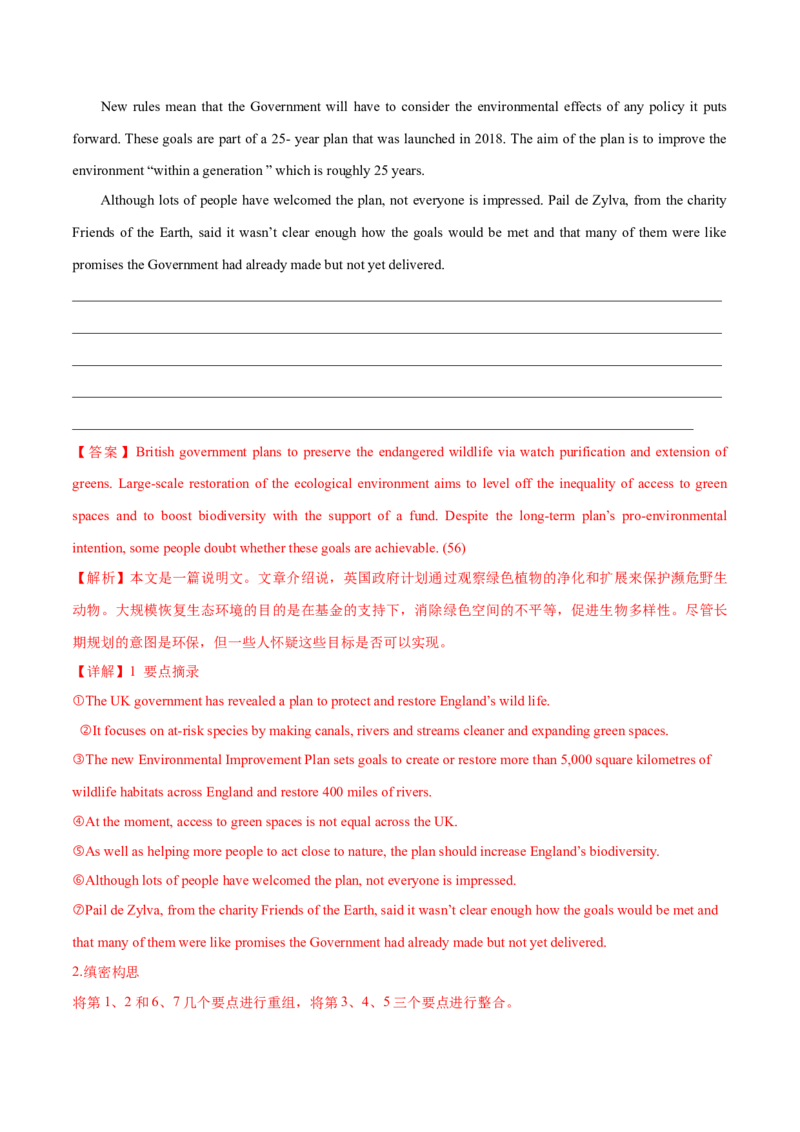 上海卷04（含听力）-2024年高考英语一轮复习测试卷（解析版）_3.2025英语总复习_2024年新高考资料_1.2024一轮复习_2024年高考英语一轮复习测试卷