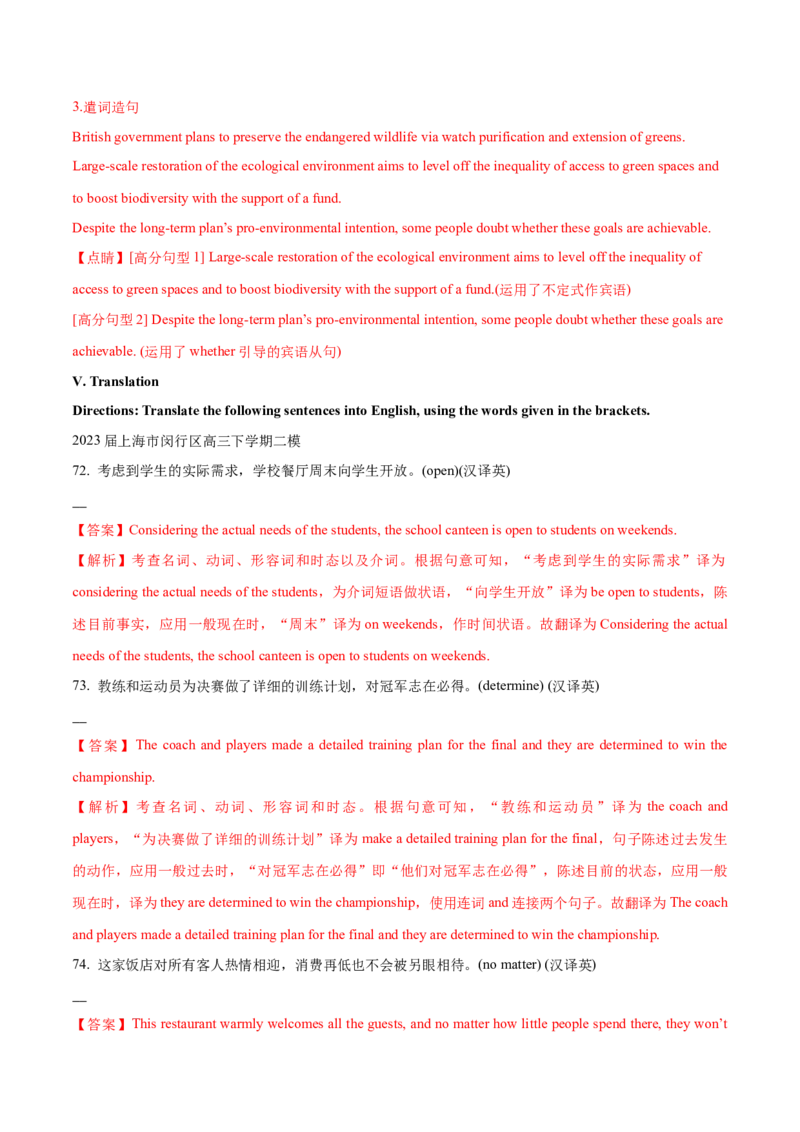 上海卷04（含听力）-2024年高考英语一轮复习测试卷（解析版）_3.2025英语总复习_2024年新高考资料_1.2024一轮复习_2024年高考英语一轮复习测试卷