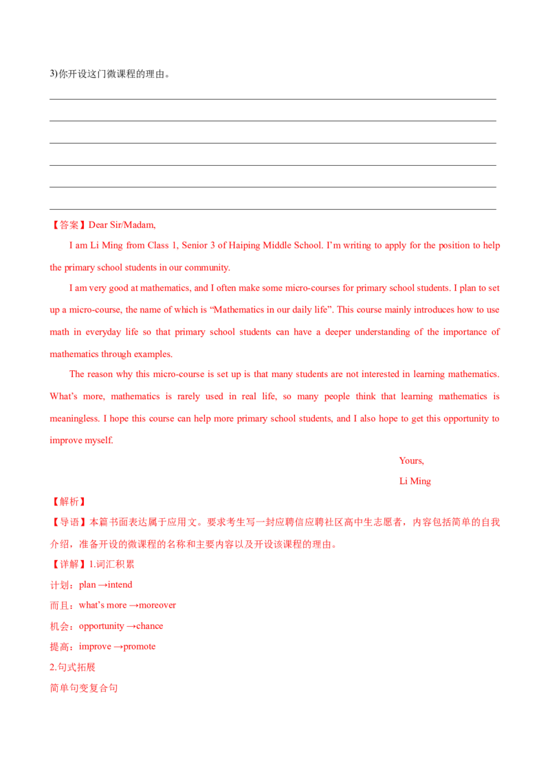 上海卷04（含听力）-2024年高考英语一轮复习测试卷（解析版）_3.2025英语总复习_2024年新高考资料_1.2024一轮复习_2024年高考英语一轮复习测试卷