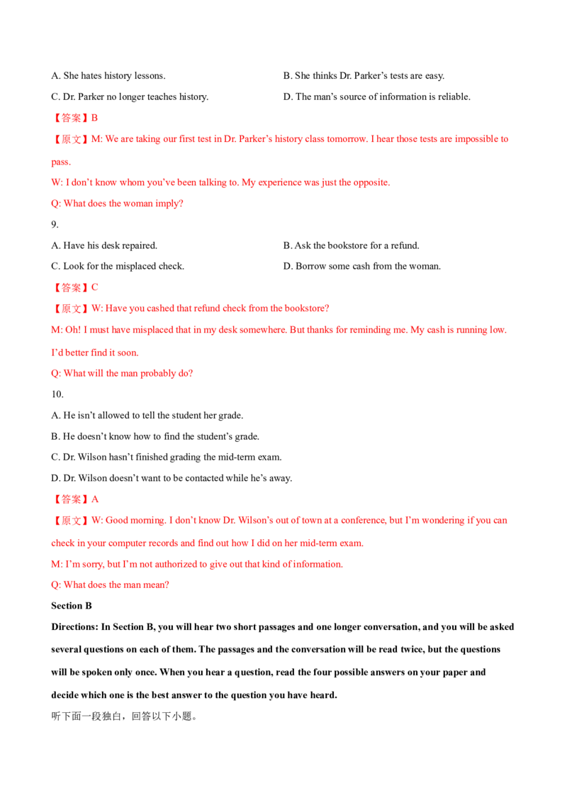 上海卷04（含听力）-2024年高考英语一轮复习测试卷（解析版）_3.2025英语总复习_2024年新高考资料_1.2024一轮复习_2024年高考英语一轮复习测试卷