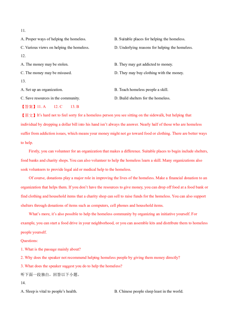上海卷04（含听力）-2024年高考英语一轮复习测试卷（解析版）_3.2025英语总复习_2024年新高考资料_1.2024一轮复习_2024年高考英语一轮复习测试卷