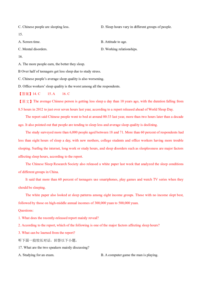 上海卷04（含听力）-2024年高考英语一轮复习测试卷（解析版）_3.2025英语总复习_2024年新高考资料_1.2024一轮复习_2024年高考英语一轮复习测试卷