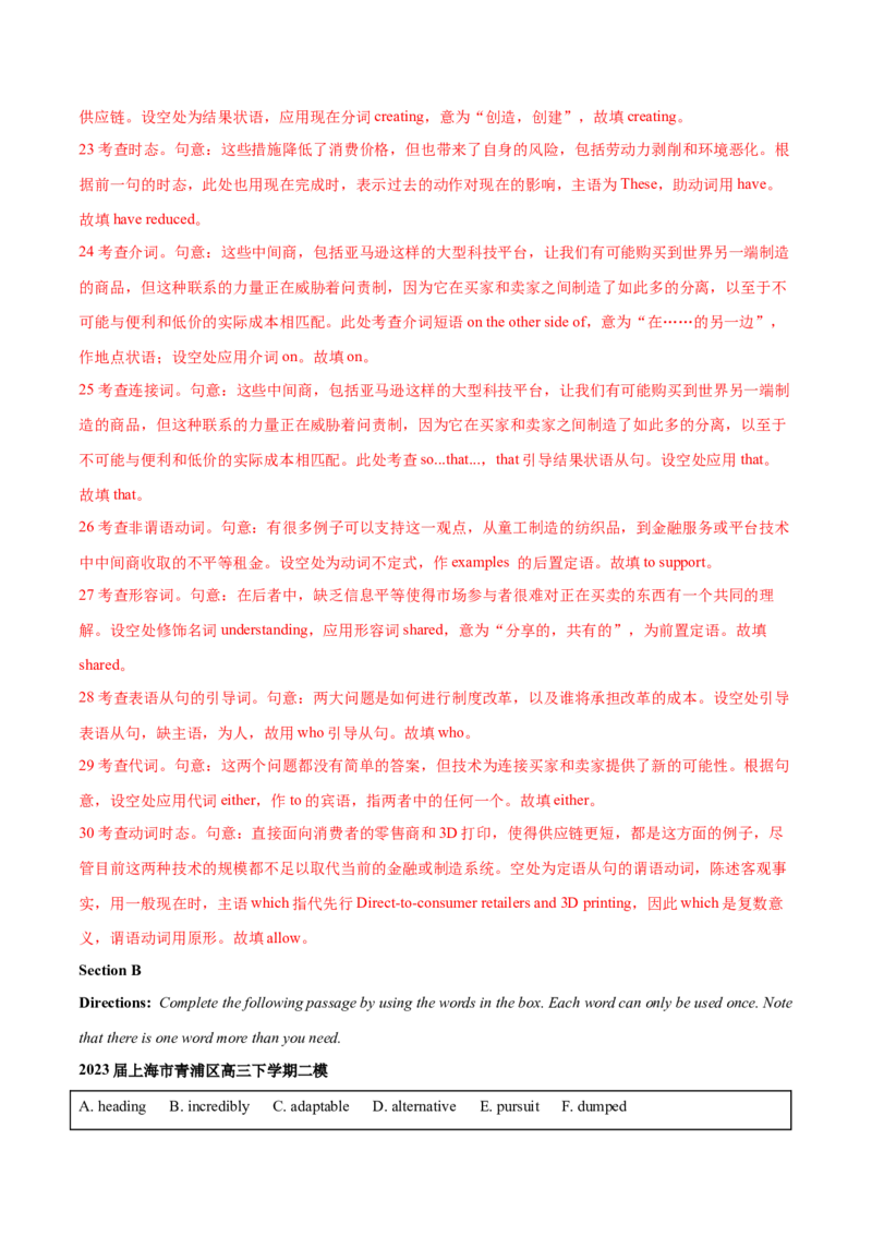 上海卷04（含听力）-2024年高考英语一轮复习测试卷（解析版）_3.2025英语总复习_2024年新高考资料_1.2024一轮复习_2024年高考英语一轮复习测试卷