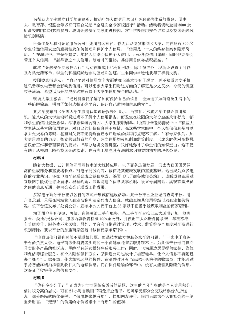 2019年420联考《申论》真题（重庆上半年卷）及答案_34省+国考真题_此文件夹为word版,不推荐使用_此word版为,不推荐使用_此word版为,不推荐使用