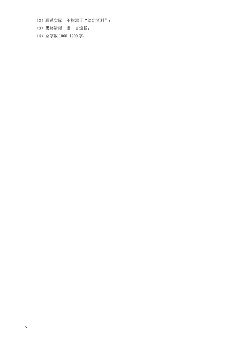 2019年420联考《申论》真题（重庆上半年卷）及答案_34省+国考真题_此文件夹为word版,不推荐使用_此word版为,不推荐使用_此word版为,不推荐使用