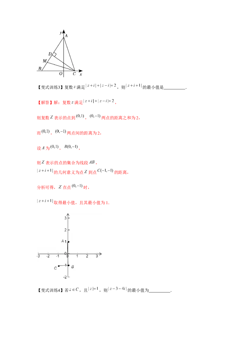专题05复数（解析版）_2.2025数学总复习_2024年新高考资料_3.2024专项复习_更新中2024年新高考数学一轮复习之题型归纳与重难专题突破提升（新高考专用）_第五章平面向量与复数