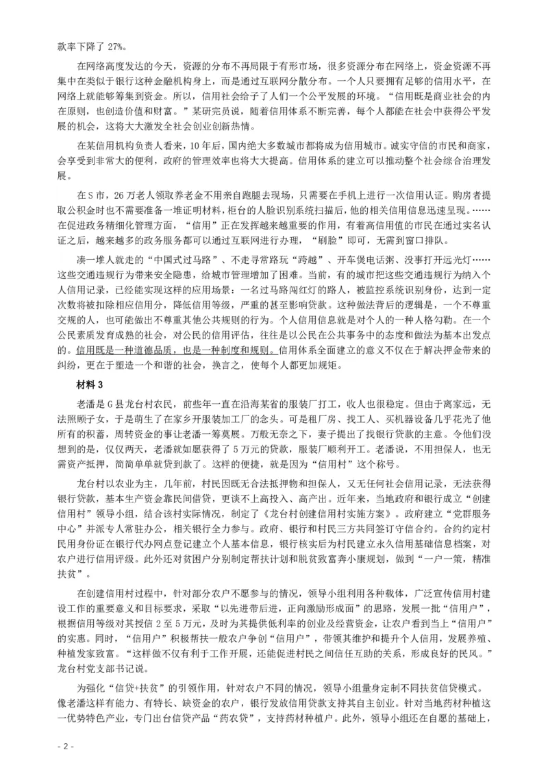 2019年420联考《申论》真题（湖北通用卷）及参考答案_34省+国考真题_34省考+国考pdf版推荐用这个版本_34省行测+申论真题pdf推荐用这个版本_湖北公务员考试真题pdf版