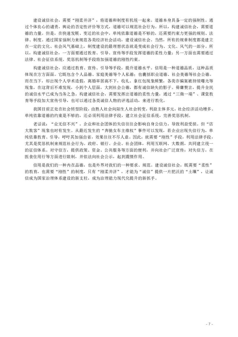 2019年420联考《申论》真题（湖北通用卷）及参考答案_34省+国考真题_34省考+国考pdf版推荐用这个版本_34省行测+申论真题pdf推荐用这个版本_湖北公务员考试真题pdf版