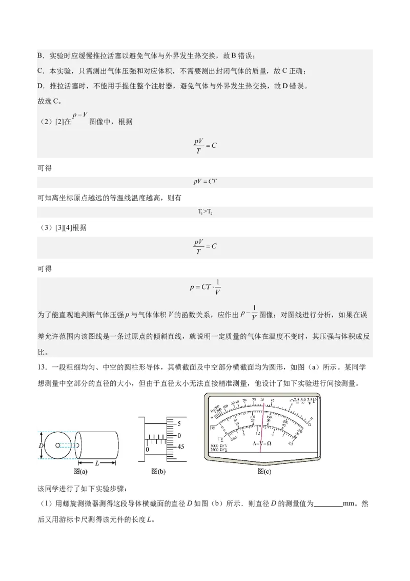 黄金卷06-赢在高考&middot;黄金8卷备战2024年高考物理模拟卷（福建卷专用）（解析版）_4.2025物理总复习_2024年新高考资料_4.2024高考模拟预测试卷