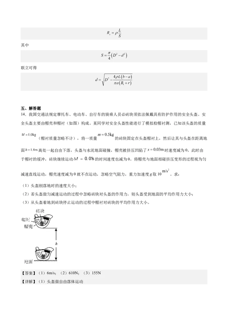 黄金卷06-赢在高考&middot;黄金8卷备战2024年高考物理模拟卷（福建卷专用）（解析版）_4.2025物理总复习_2024年新高考资料_4.2024高考模拟预测试卷