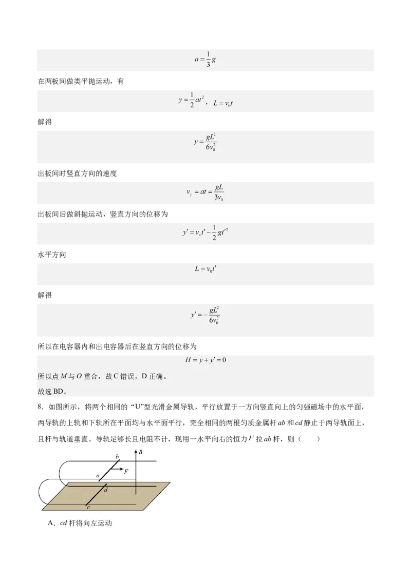 黄金卷06-赢在高考&middot;黄金8卷备战2024年高考物理模拟卷（福建卷专用）（解析版）_4.2025物理总复习_2024年新高考资料_4.2024高考模拟预测试卷