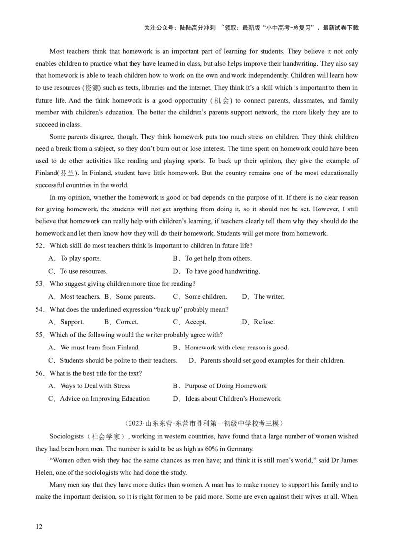 第04讲阅读理解之议论文（练习）-2024年中考英语一轮复习讲练测（全国通用）（原卷版）_02中考总复习（2026版更新中）_03-英语-中考总复习_2024年中考复习资料_一轮复习