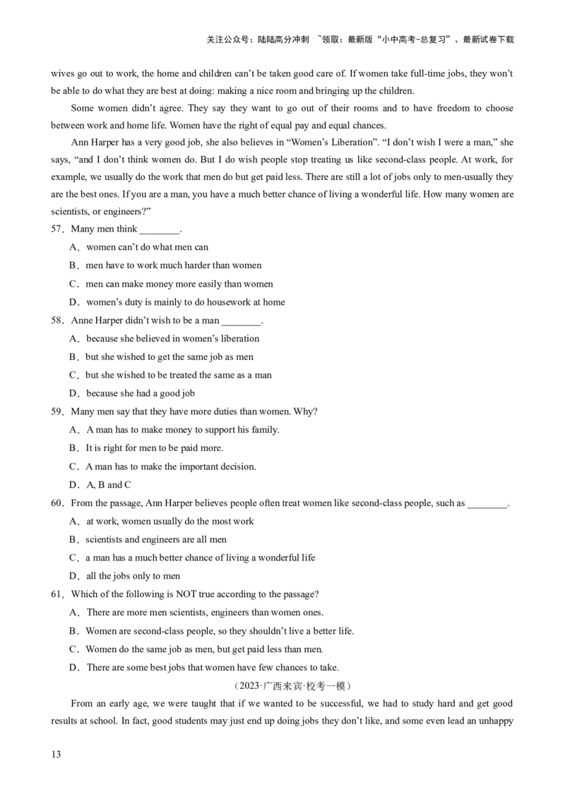 第04讲阅读理解之议论文（练习）-2024年中考英语一轮复习讲练测（全国通用）（原卷版）_02中考总复习（2026版更新中）_03-英语-中考总复习_2024年中考复习资料_一轮复习