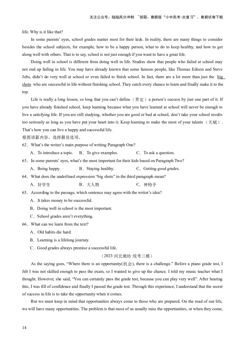 第04讲阅读理解之议论文（练习）-2024年中考英语一轮复习讲练测（全国通用）（原卷版）_02中考总复习（2026版更新中）_03-英语-中考总复习_2024年中考复习资料_一轮复习