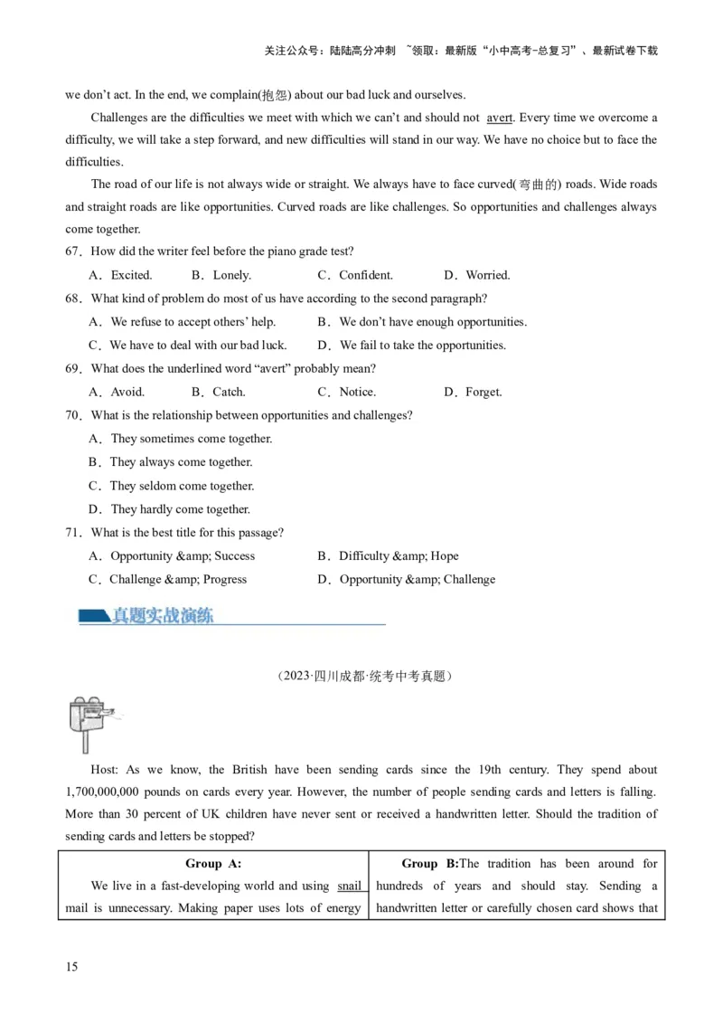 第04讲阅读理解之议论文（练习）-2024年中考英语一轮复习讲练测（全国通用）（原卷版）_02中考总复习（2026版更新中）_03-英语-中考总复习_2024年中考复习资料_一轮复习