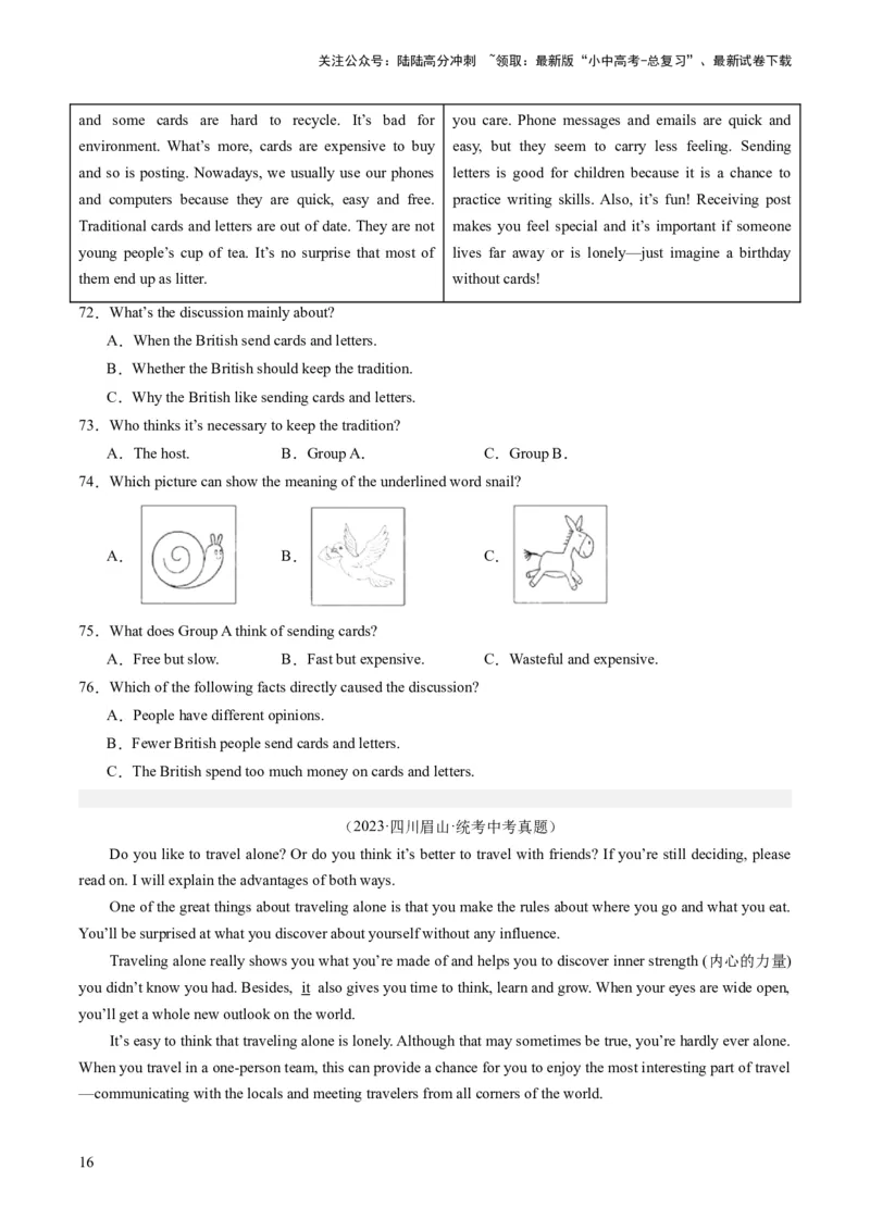 第04讲阅读理解之议论文（练习）-2024年中考英语一轮复习讲练测（全国通用）（原卷版）_02中考总复习（2026版更新中）_03-英语-中考总复习_2024年中考复习资料_一轮复习