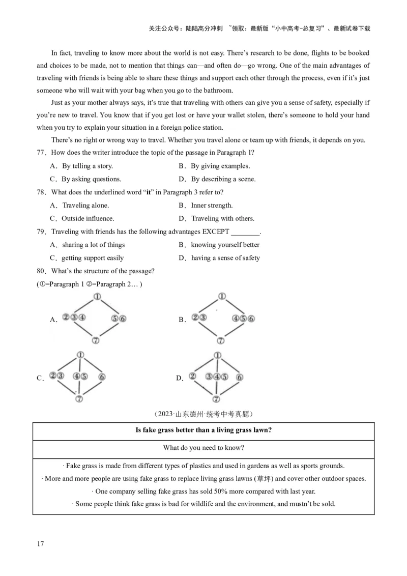 第04讲阅读理解之议论文（练习）-2024年中考英语一轮复习讲练测（全国通用）（原卷版）_02中考总复习（2026版更新中）_03-英语-中考总复习_2024年中考复习资料_一轮复习