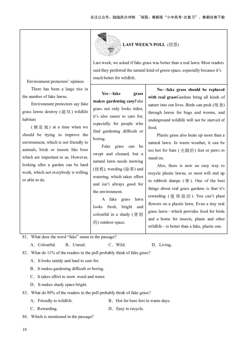 第04讲阅读理解之议论文（练习）-2024年中考英语一轮复习讲练测（全国通用）（原卷版）_02中考总复习（2026版更新中）_03-英语-中考总复习_2024年中考复习资料_一轮复习