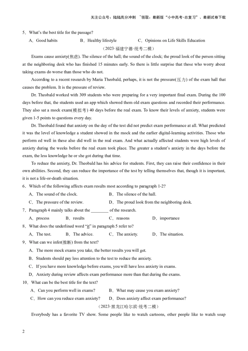 第04讲阅读理解之议论文（练习）-2024年中考英语一轮复习讲练测（全国通用）（原卷版）_02中考总复习（2026版更新中）_03-英语-中考总复习_2024年中考复习资料_一轮复习