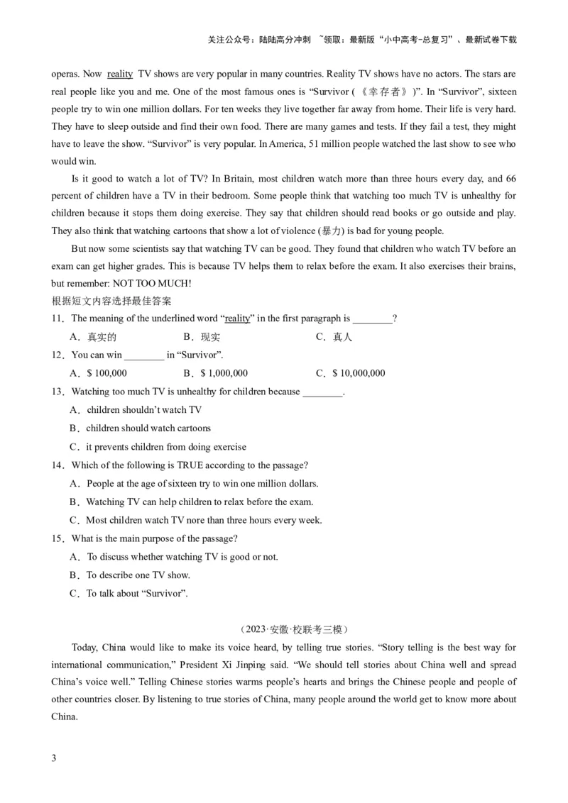 第04讲阅读理解之议论文（练习）-2024年中考英语一轮复习讲练测（全国通用）（原卷版）_02中考总复习（2026版更新中）_03-英语-中考总复习_2024年中考复习资料_一轮复习