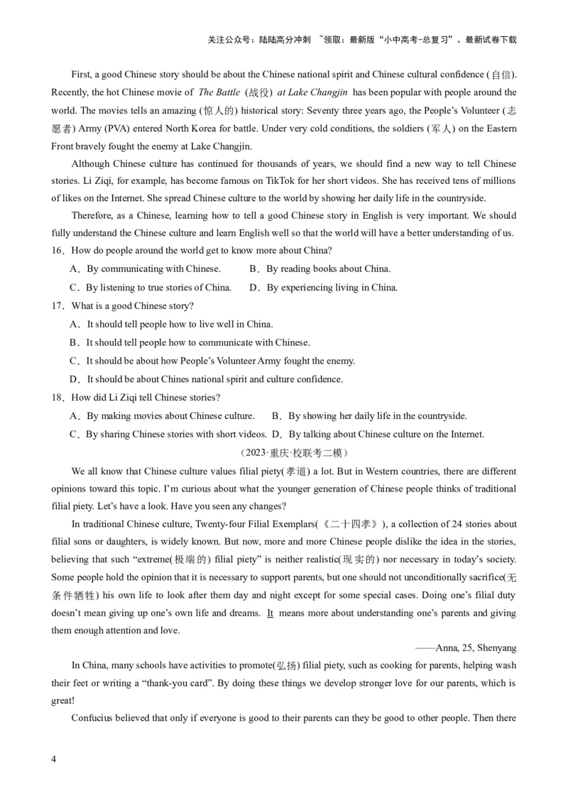 第04讲阅读理解之议论文（练习）-2024年中考英语一轮复习讲练测（全国通用）（原卷版）_02中考总复习（2026版更新中）_03-英语-中考总复习_2024年中考复习资料_一轮复习