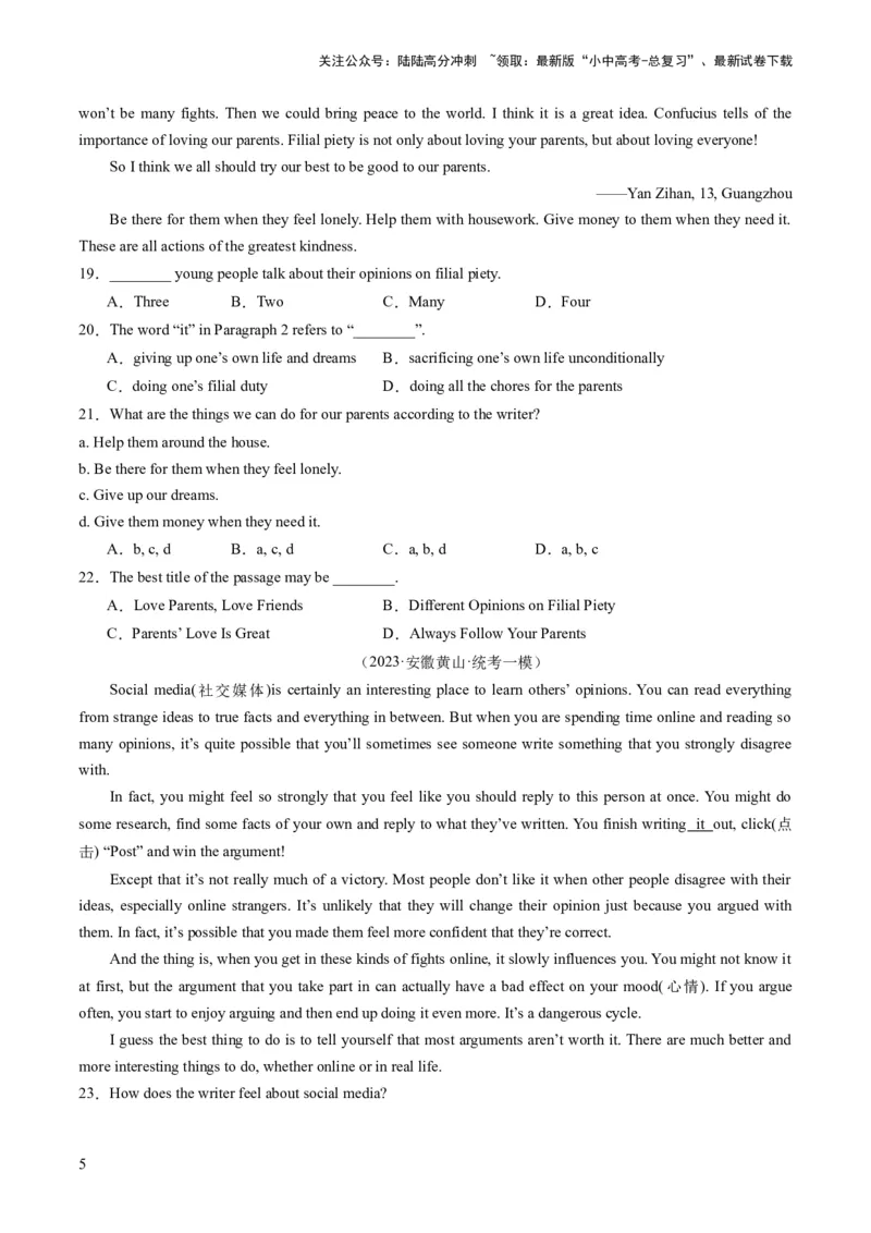第04讲阅读理解之议论文（练习）-2024年中考英语一轮复习讲练测（全国通用）（原卷版）_02中考总复习（2026版更新中）_03-英语-中考总复习_2024年中考复习资料_一轮复习