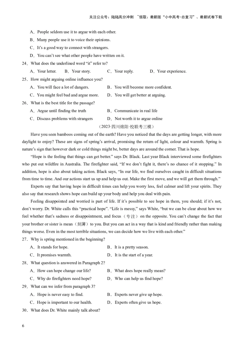 第04讲阅读理解之议论文（练习）-2024年中考英语一轮复习讲练测（全国通用）（原卷版）_02中考总复习（2026版更新中）_03-英语-中考总复习_2024年中考复习资料_一轮复习