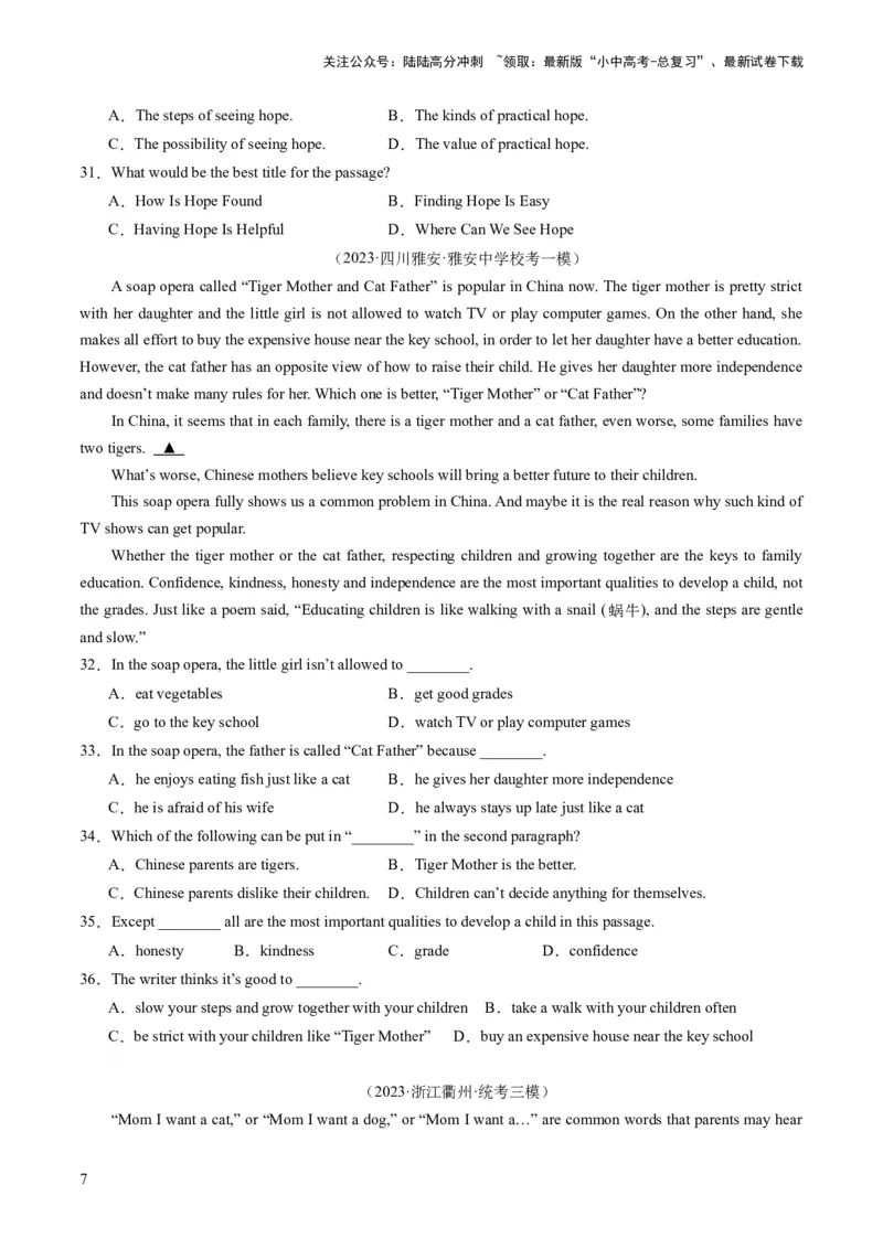 第04讲阅读理解之议论文（练习）-2024年中考英语一轮复习讲练测（全国通用）（原卷版）_02中考总复习（2026版更新中）_03-英语-中考总复习_2024年中考复习资料_一轮复习